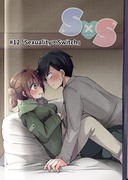 【漫画】Ｓ×Ｓ 12話「Sexuality×Switch」1