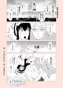 ロイヨル漫画「遠い海の思い出」