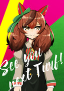 【全文公開】See you next Turf!