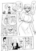 ジョブは理髪師8