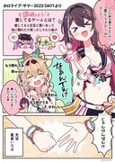 いろあずの愛してるゲーム良かったよね漫画