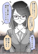 紹介で会った人