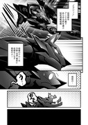 【創作漫画】方舟のエグジット【第2話】