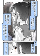 いつもの駅でいつも会う子