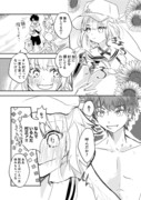 村キャス漫画「サバフェスあふたー」