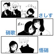 硝子さんメイン漫画まとめ