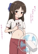 橘さんは暑がり