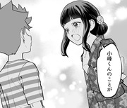 【漫画】つよくてニューゲームなラブコメ その114