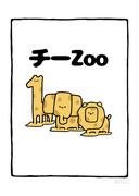 no.2131 『 チーZoo 』