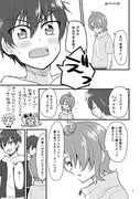 拓海とツバサのマンガ