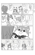 【ウマ娘】「愛しの子犬ちゃん」　#15