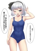 ツンとデレのスク水妖夢ちゃん