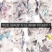 【9/15より】YUE SHOP更新のお知らせ