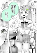 ギャルでカワイイあいつの秘密