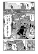 【FGO】アルトリア・キャスターとぐだ子の漫画