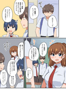 夏休みの間に変わってしまった女の子の話