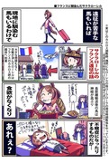 【ウマ娘】ウマ娘漫画まとめ67【漫画4枚】