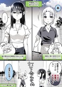 【創作百合 】高音さんと嵐ちゃん1P漫画まとめ45