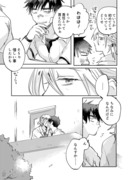 【BL】キダサカ②