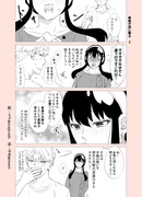 ロイヨル漫画「誰が為に薫る2」