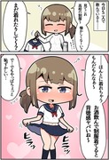 再会した同級生とちゃんとしない関係になる話③