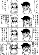 灰原「ほら、起きなさい」コナン「……んぁ…？」