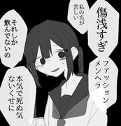 ほんとに苦しいのになぁ