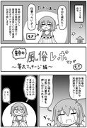 もぎの風俗レポ漫画【睾丸マッサージ】