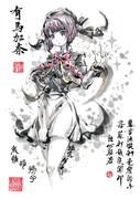 【極道畫師】有馬加奈