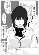 使用人を酷使するお嬢様の話。