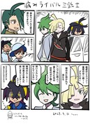 ポケモンsv漫画】病みライバル三銃士