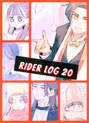 ライダーlog 20