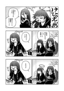 ツルギ漫画