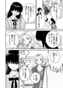 【創作】義弟の彼女と張り合う義姉(後編)③