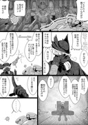 AC6(？)漫画　第二話