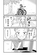 ミクルと華子②