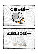 no.2151 『 こないっぽー 』