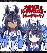 【ウマ娘】ウマ娘イラストまとめ31【イラスト6枚】