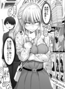 これからだんだん幸せになっていく怖い女上司84