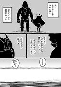 オーガポンと男の漫画　うそつき