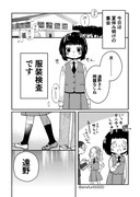 【桃とら⑨】それは困る