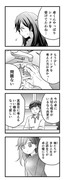 【漫画】 Ｓ×Ｓ 12話「Sexuality×Switch・3」