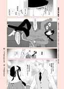 ロイヨル漫画「誰が為に薫る4」