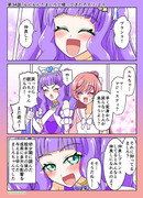 ひろプリワンドロ　３４話その１