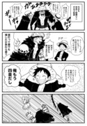 ロー中心の漫画色々