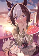 COMIC1★23新刊だします！