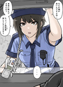 サボってしまった婦警さん