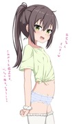 朝、だらしない格好の子