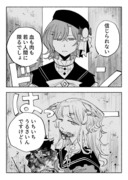 狼人間雛菜と吸血鬼円香が飯食う漫画