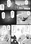 AC6(？)漫画　第四話